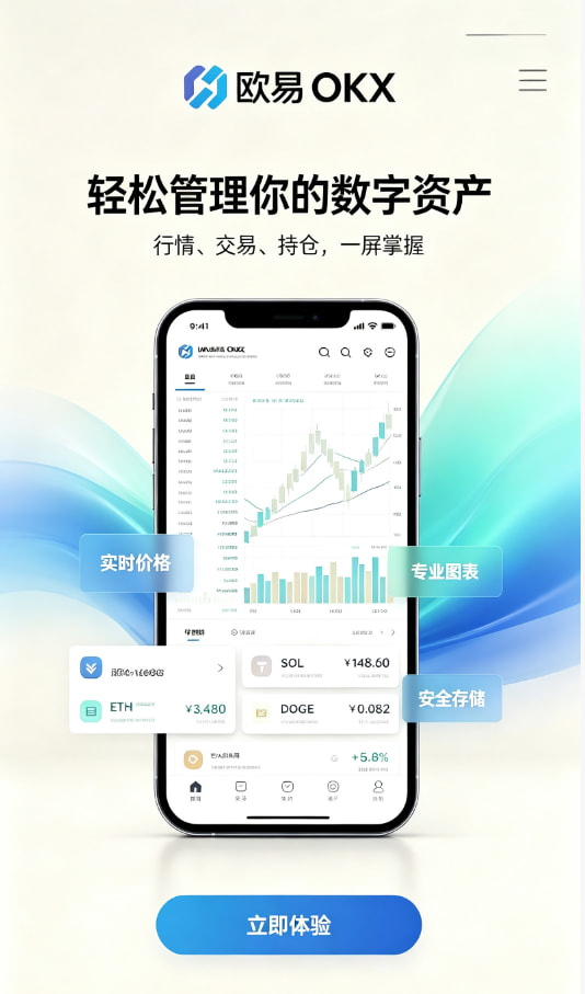 欧交易所app官网苹果区块链原理